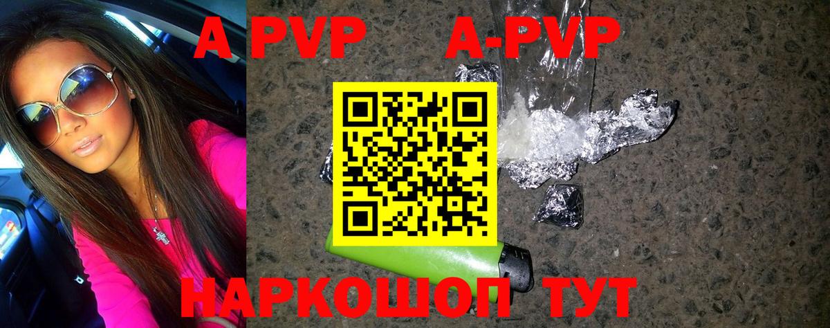 Альфа ПВП кристаллы  Вход с VPN  А ПВП крисы CK  Альфа ПВП  Губаха 