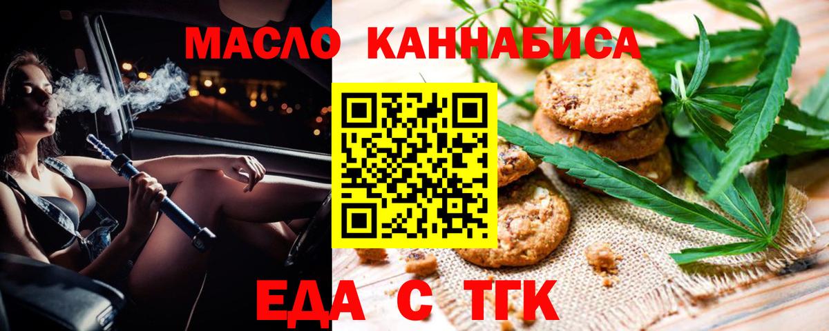 Губаха  Canna-Cookies марихуана  Вход с VPN 