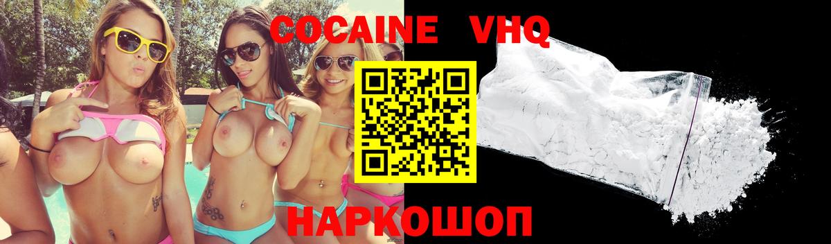 где купить наркотик  КОКАИН Fish Scale  Губаха  Вход с VPN  Cocaine 97% 