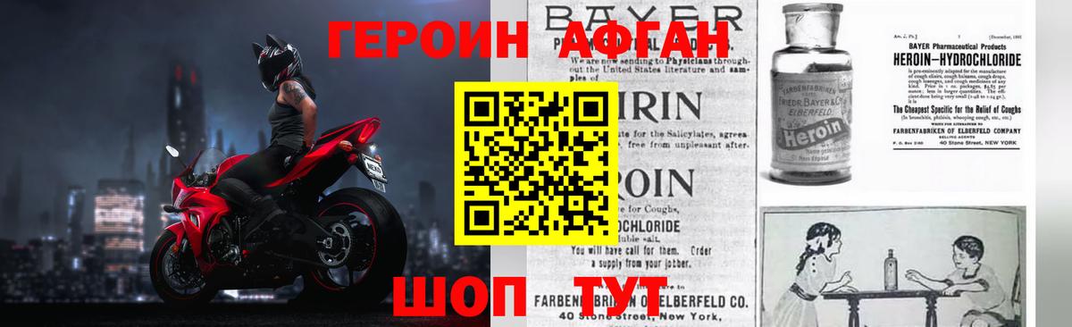 ГЕРОИН хмурый  Вход с VPN  Губаха 