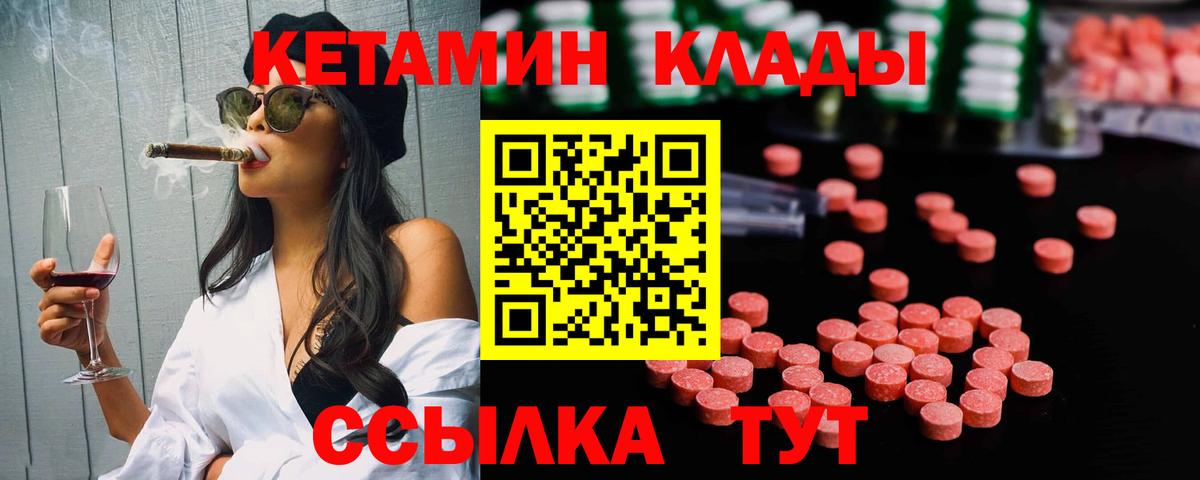 Губаха  Кетамин VHQ  Вход с VPN 