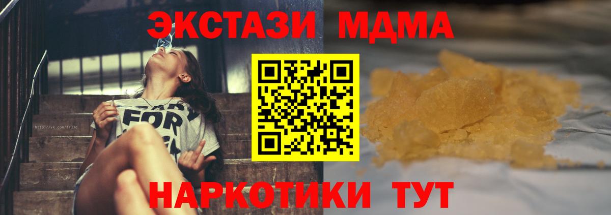 МДМА VHQ  MDMA  МДМА молли  Губаха  Вход с VPN 
