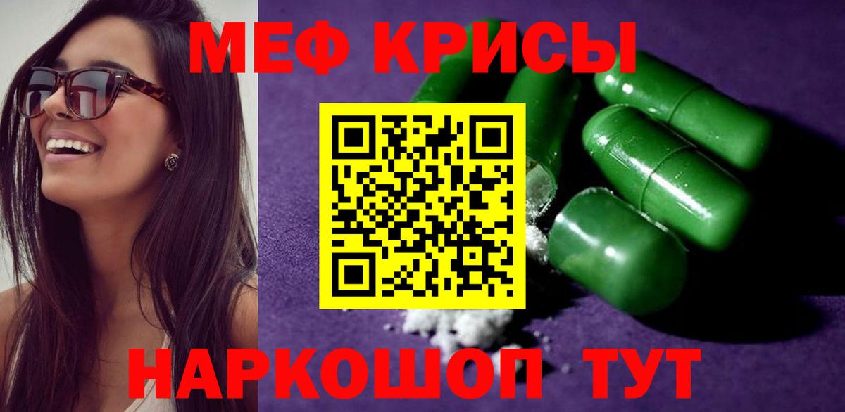 Мефедрон mephedrone  Меф VHQ  Меф  Вход с VPN  Губаха 