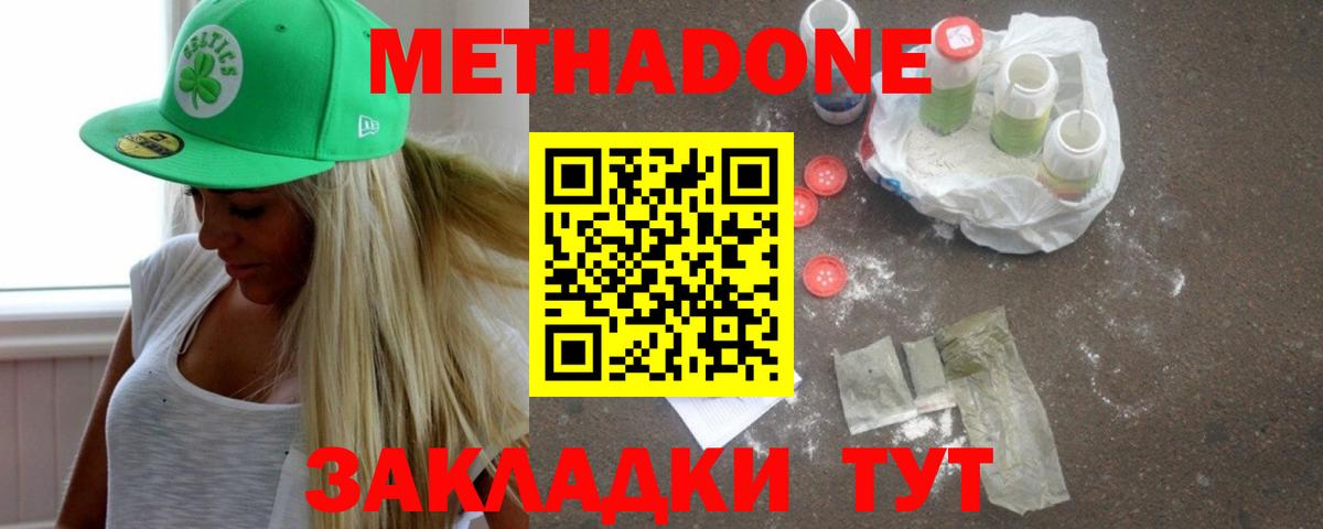 Метадон кристалл  Вход с VPN  Метадон кристалл  Губаха 