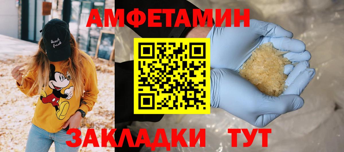 Метамфетамин мет  Вход с VPN  Губаха  Метамфетамин мет 