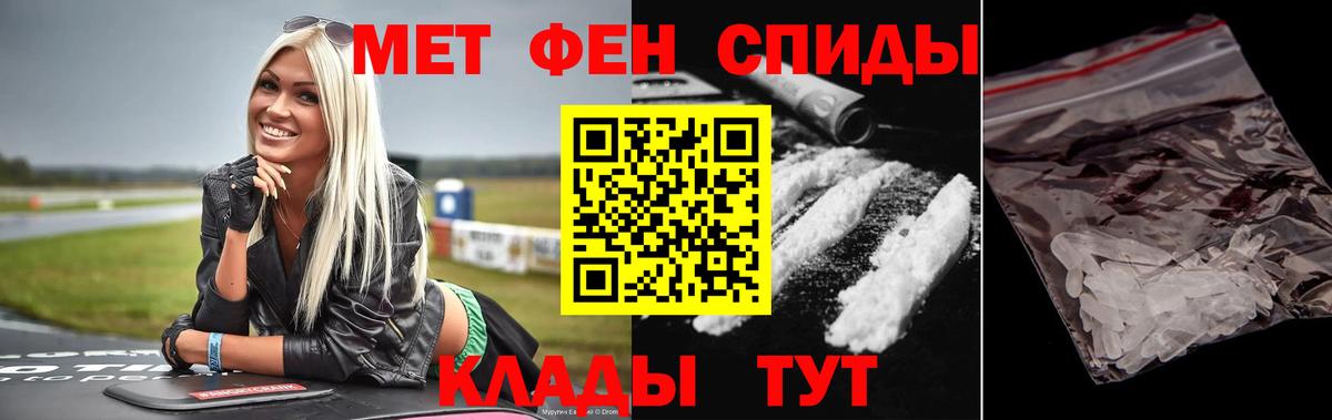 МЕТАМФЕТАМИН пудра Губаха