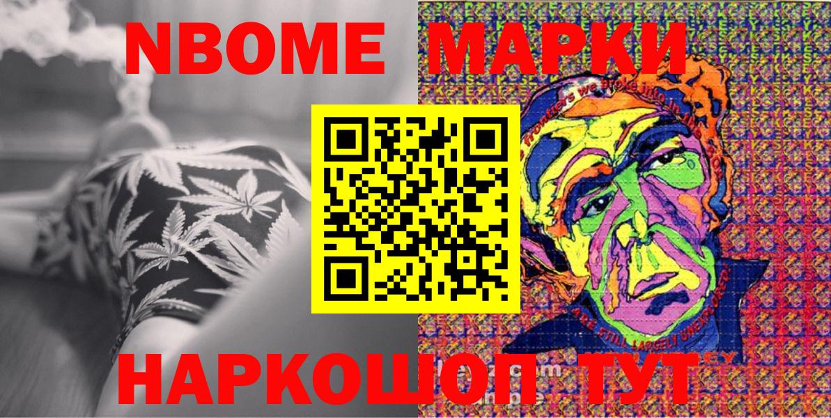 Марки NBOMe  Наркотические марки 1,5мг  Наркотические марки 1,5мг  Вход с VPN  Губаха 