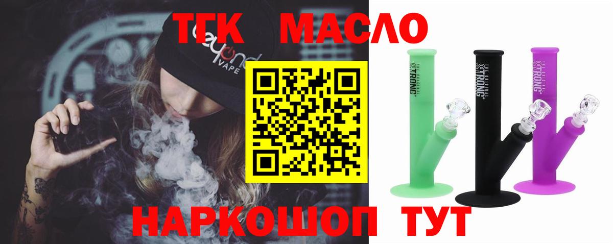 Дистиллят ТГК вейп Губаха